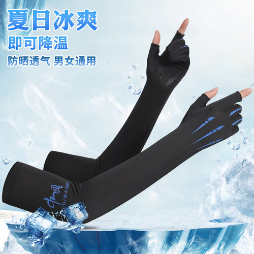 冰袖男士夏季防晒薄款防紫外线
