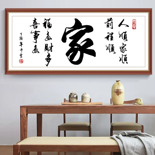 Крест -зашифровать новые домашние персонажи, вышитые живопись гостиной, ручная вышивка, простая атмосфера, большая вышивательная живопись