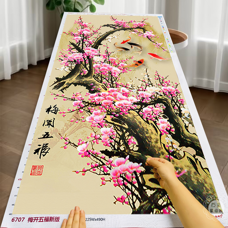 梅开五福十字绣2025新款客厅书房中式手工自己绣竖版玄关国风刺绣