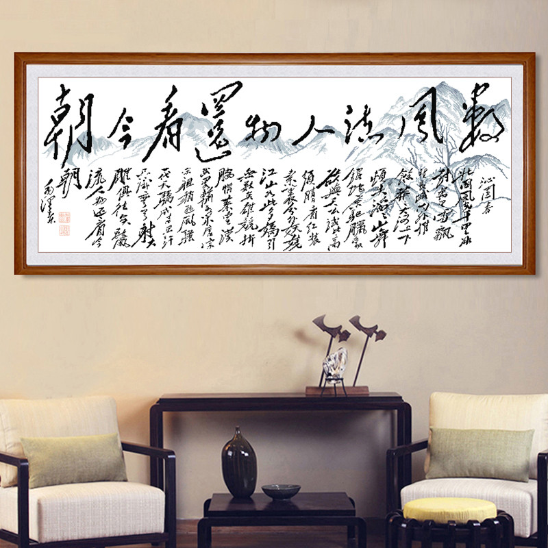 印花十字绣毛泽东诗词新款客厅沁园春雪字画中国风自己绣手工刺绣