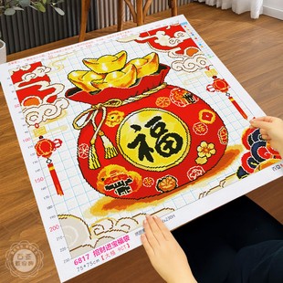 福袋十字绣2026新款客厅福字手工自己绣中国风简单小件喜庆刺绣