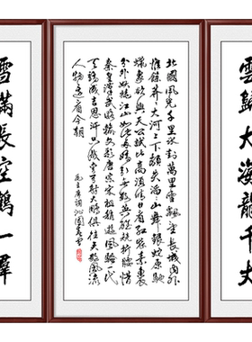 沁园春雪中堂画十字绣新款客厅诗词字画办公室家用农村房挂画刺绣