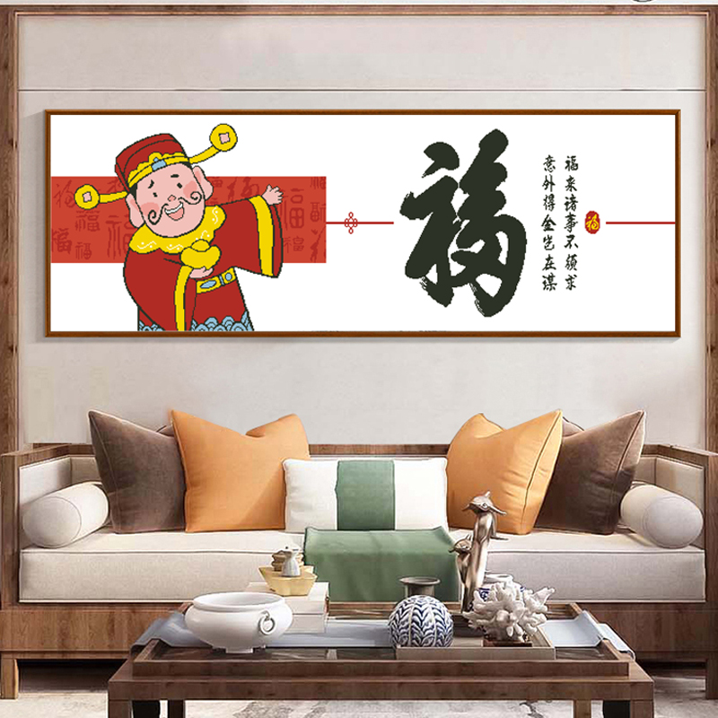 十字绣新款客厅简单刺绣财神爷手工自己绣非满绣福字线绣装饰挂画图片