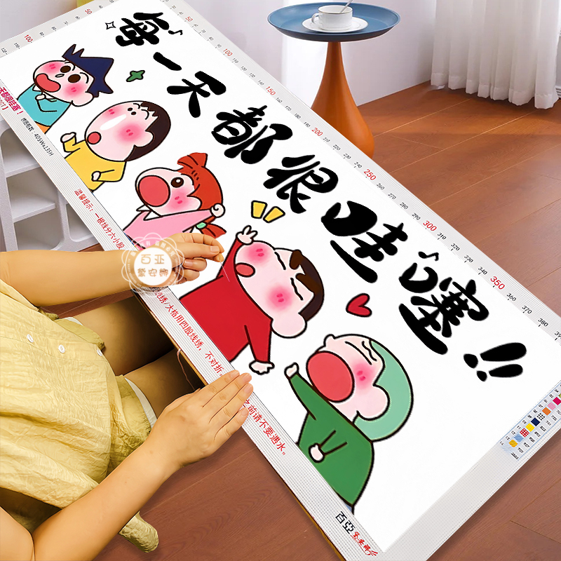 蜡笔小新十字绣2025新款客厅卡通动漫手工自绣儿童房简单小件刺绣