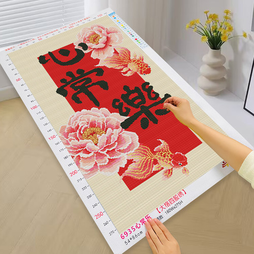 十字绣心常乐2026新款客厅手工自己绣好寓意简单新手刺绣挂画