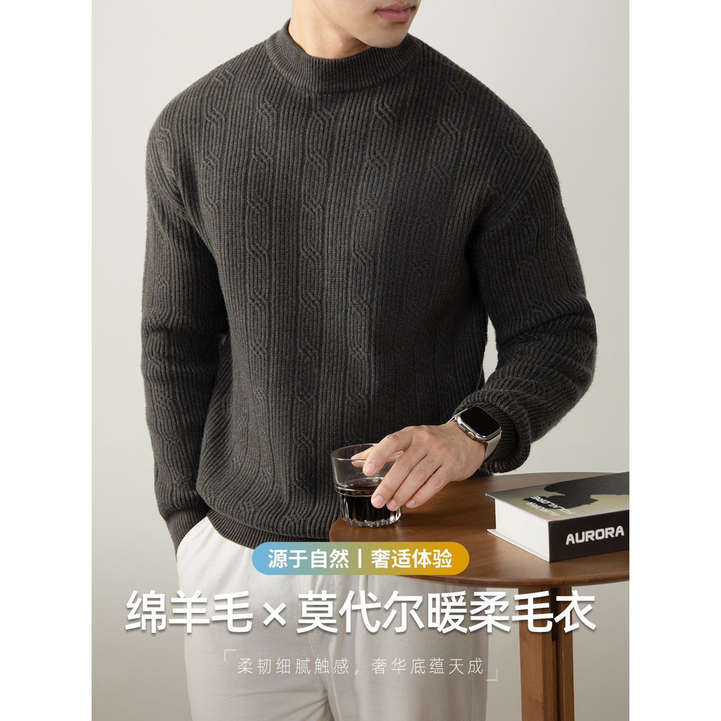 【羊毛莫代尔】高端重磅加厚款毛衣男半高领提花秋冬季保暖针织衫,男装,针织衫/毛衣,淘宝优惠券,粉丝福利购,淘宝优惠卷