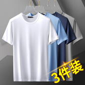 速干半截袖 3件 白色体恤 纯色打底衫 薄款 莫代尔冰丝短袖 T恤男夏季