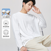 240g重磅纯棉长袖 宽松上衣 精梳棉纯白色打底衫 T恤男秋季 2026新款