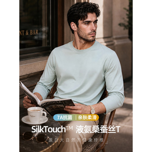 SilkTouch™液氨桑蚕丝男长袖