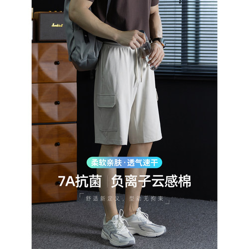 7A级抗菌】负离子云感工装短裤男