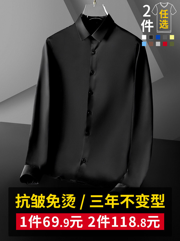 Summer thin shirt men's long-sleeved non-ironing ice silk shirt 2021 new business dress high-end sense of inch shirt trend