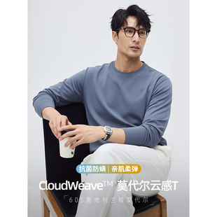 T恤内搭纯色 舒适体验 男长袖 秋冬打底衫 防静电抗起球 亲肤莫代尔