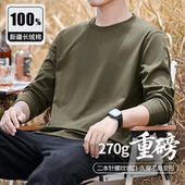 270G重磅纯棉长袖 t恤男2026春夏打底衫 宽松内搭全棉厚实军绿上衣