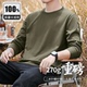 270G重磅纯棉长袖 t恤男2025春夏打底衫 宽松内搭全棉厚实军绿上衣