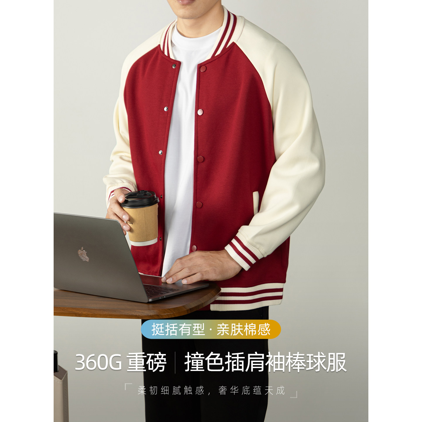 美式重磅棒球服男冬季高级感撞色通勤外套春秋高端休闲夹克插肩袖,男装,棒球夹克,淘宝优惠券,粉丝福利购,淘宝优惠卷