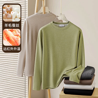 男士打底衫羊毛桑蚕丝长袖双面绒