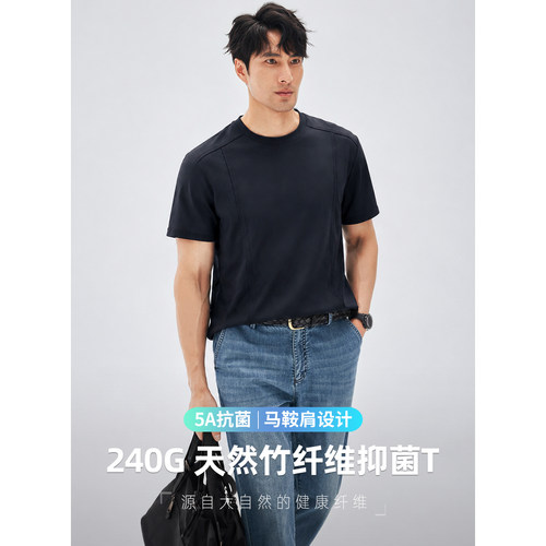 5A抗菌天然竹纤维冰丝短袖t恤