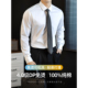 男长袖 高端商务通勤 4.0级DP成衣免烫纯棉衬衫 春秋高级感衬衣抗皱