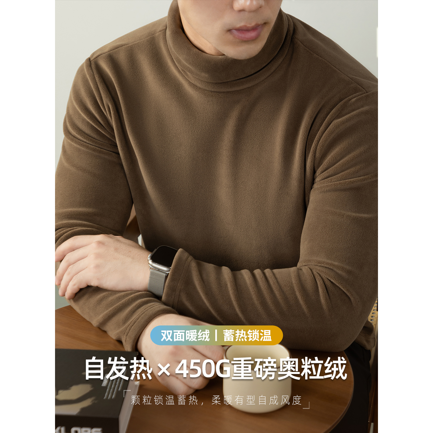 【加厚自发热】450G重磅打底衫男