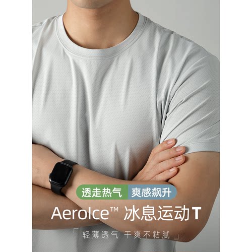 【Aerolce冰息运动T】凉感短袖男
