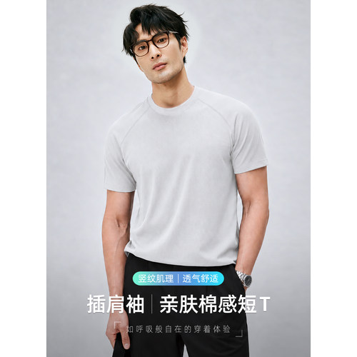 高级感亲肤棉感短袖T恤男