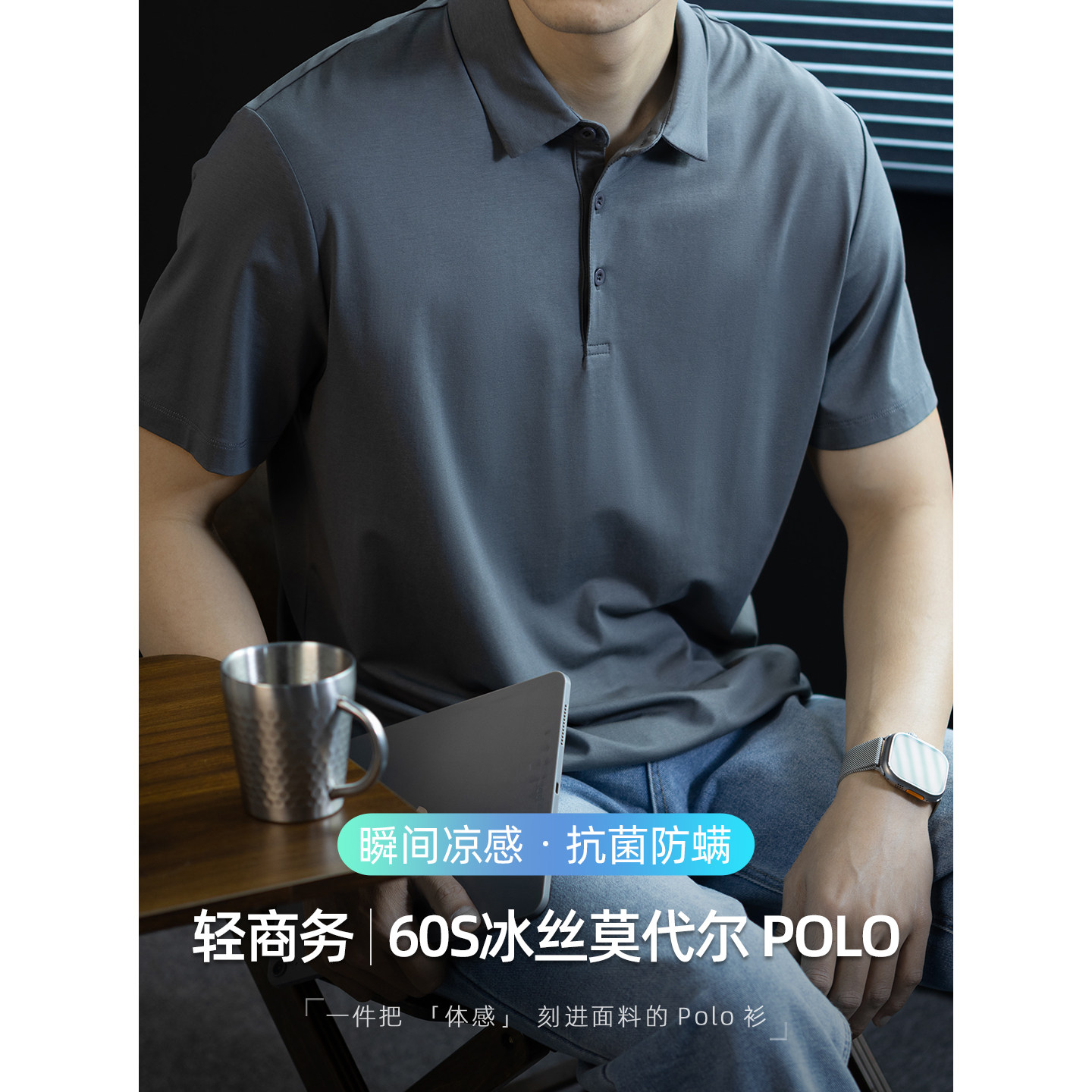 冰丝polo衫男短袖莫代尔翻领t恤夏季薄款凉感商务半袖有领上衣服