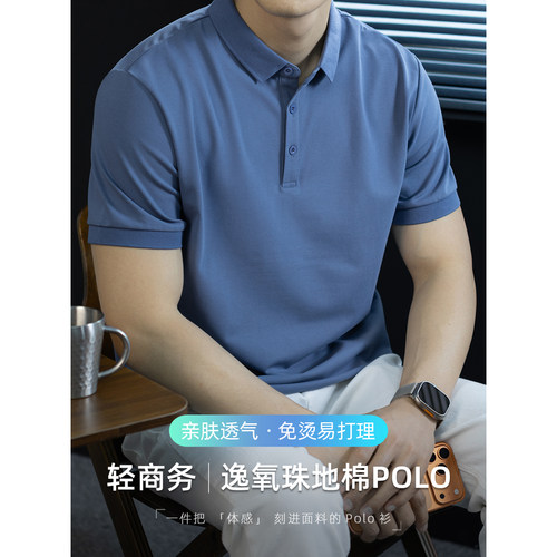 锌玉棉纤维POLO衫男短袖高端商务