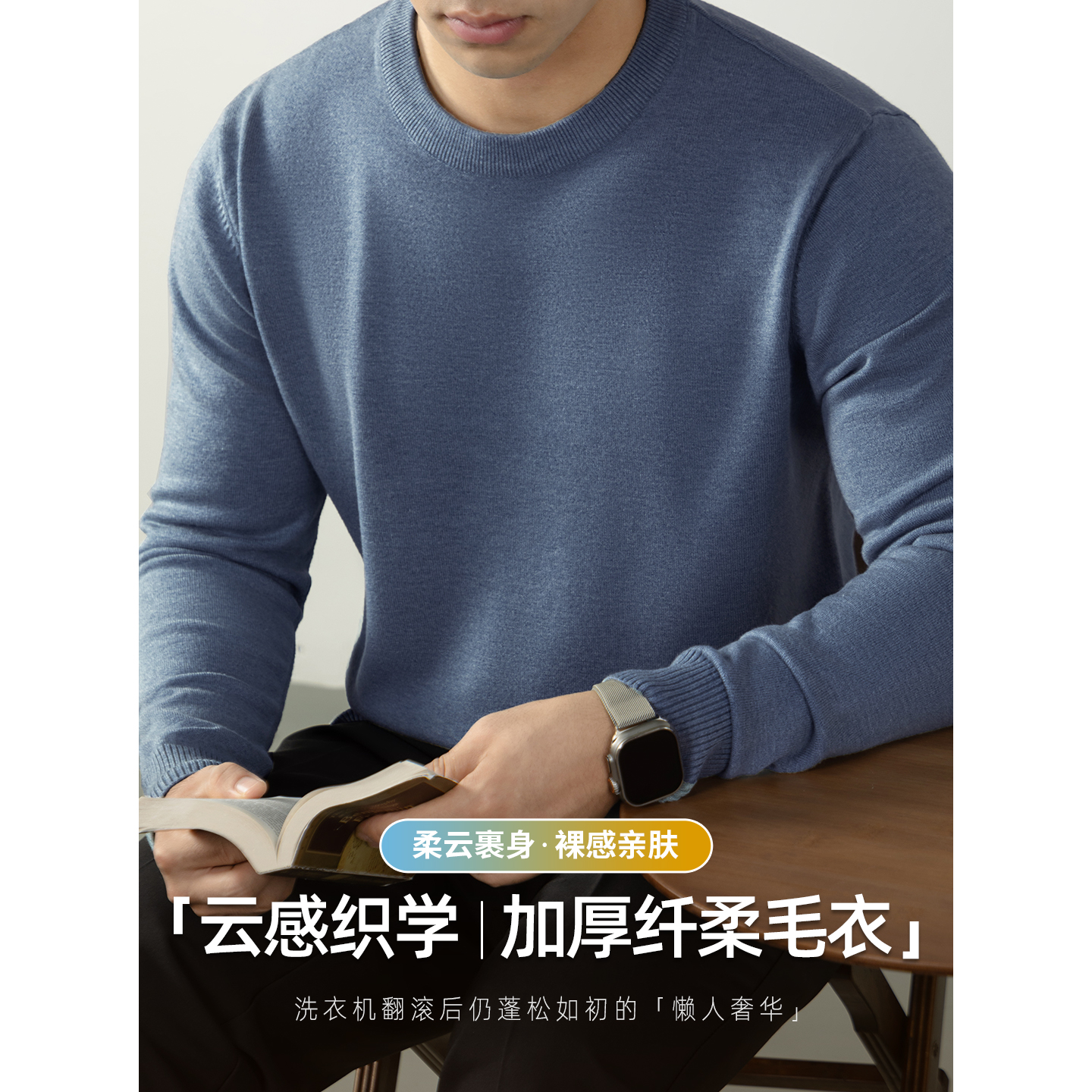 【可机洗】26支双股抗起球毛衣男