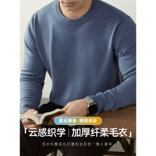 保暖针织衫 26支双股抗起球毛衣男秋冬厚款 内搭柔软舒适 可机洗