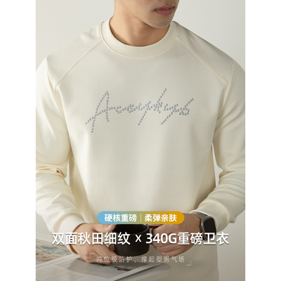 【轻奢风】340G重磅字母烫珠卫衣