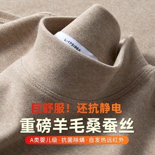 羊毛蚕丝半高领打底衫男秋冬保暖一体绒长袖T恤加绒加厚中领上衣