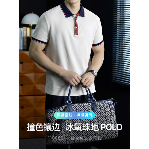 丝韵LuxePique珠地轻奢POLO衫男