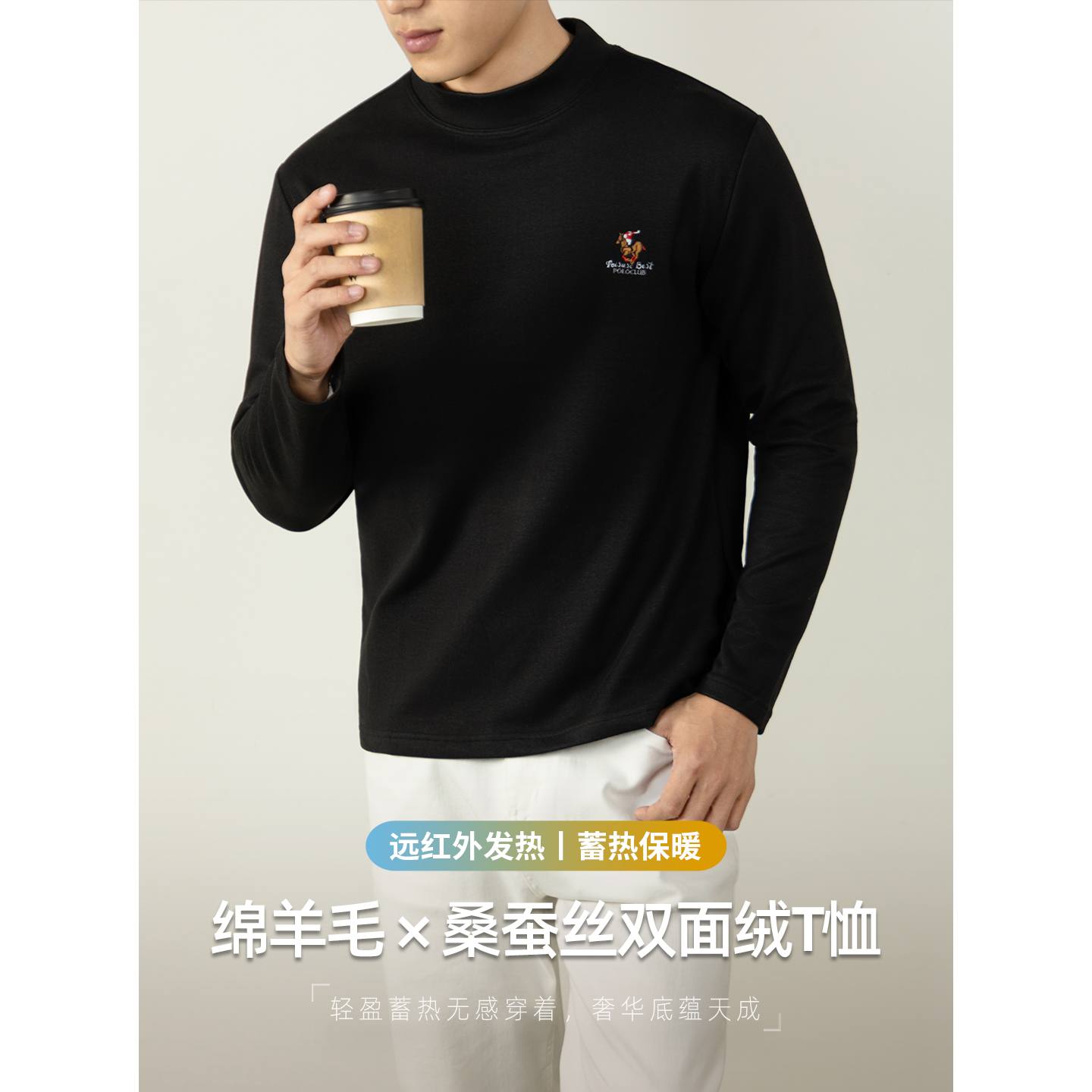 绅士风羊毛蚕丝绒刺绣打底衫男