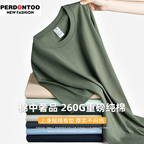 260G重磅纯棉短袖t恤夏季男全棉