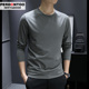 薄款 圆领打底衫 潮流纯色上衣 T恤男2026春秋新款 丝光莫代尔棉长袖