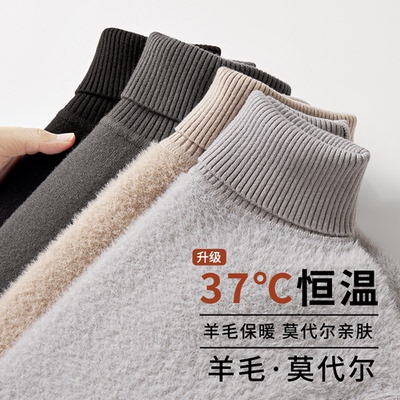 秋冬保暖羊毛莫代尔圆领毛衣男