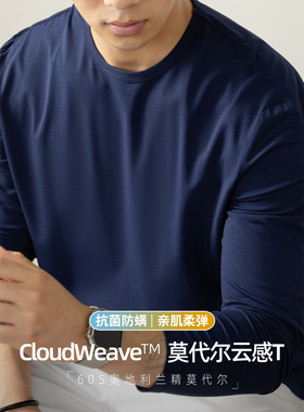 60S奥地利兰精莫代尔长袖t恤男亲肤抗菌打底衫纯白色内搭秋装上衣