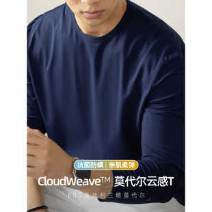 純白色內搭秋裝 上衣 t恤男親膚抗菌打底衫 60S奧地利蘭精莫代爾長袖