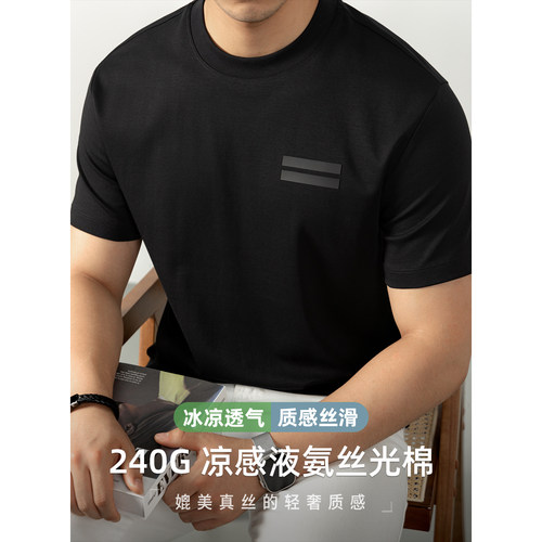 液氨男士短袖T恤2025夏季冰丝
