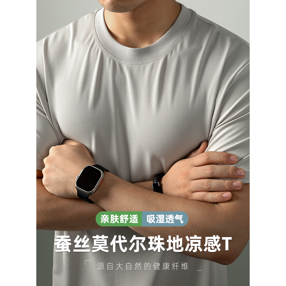 桑蚕丝+莫代尔高端珠地短袖T恤男