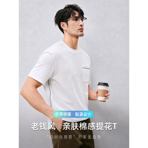 老钱风棉感短袖T恤男薄款
