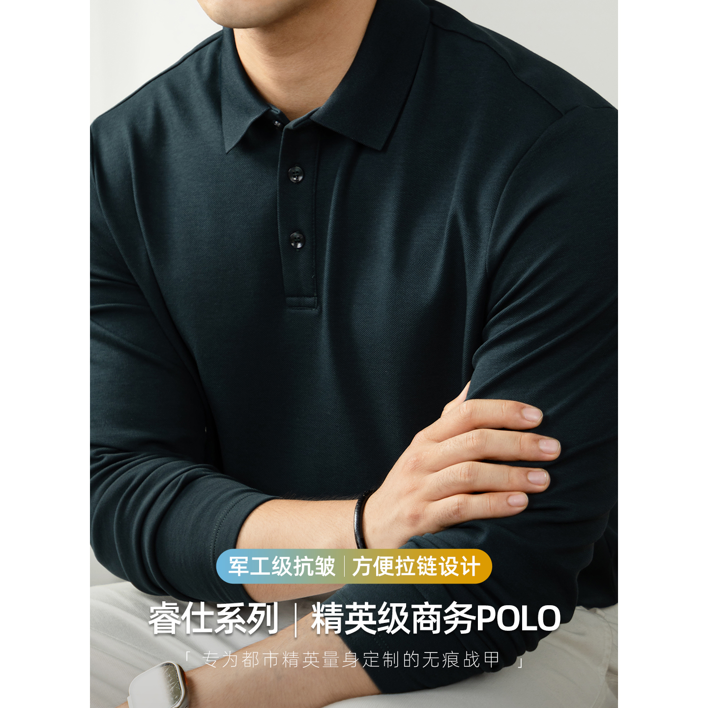 【德国Sperotto磨毛】高端POLO衫