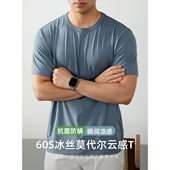 纯色半袖 60S冰丝莫代尔棉 亲肤感 t恤男2026夏季 薄款 凉感透气 短袖