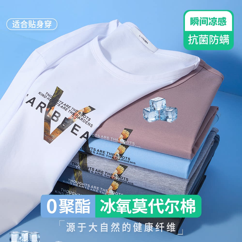 莫代尔T恤男夏季冰丝短袖薄款排汗速干上衣潮流印花冰感半袖体恤