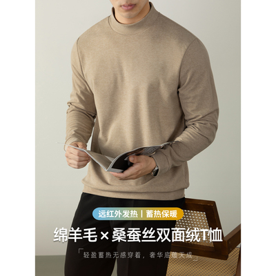 羊毛蚕丝双面绒T恤男长袖发热