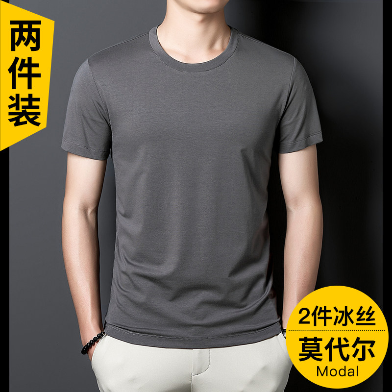 2026新款夏季薄款短袖t恤男莫代尔冰丝滑料冰感纯色半袖圆领体恤