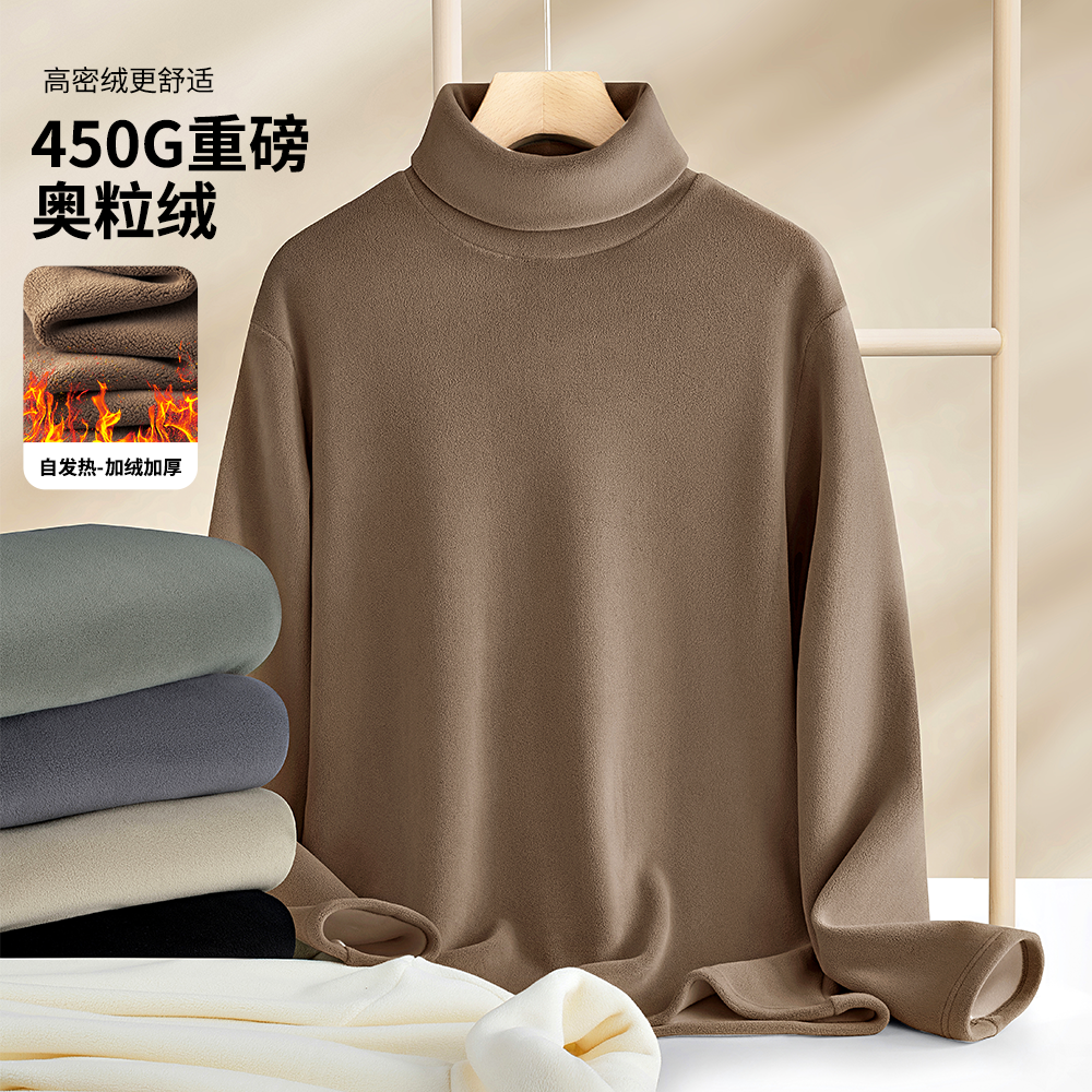 450G重磅奥粒绒高领打底衫男双面绒保暖发热长袖T恤秋冬厚实卫衣