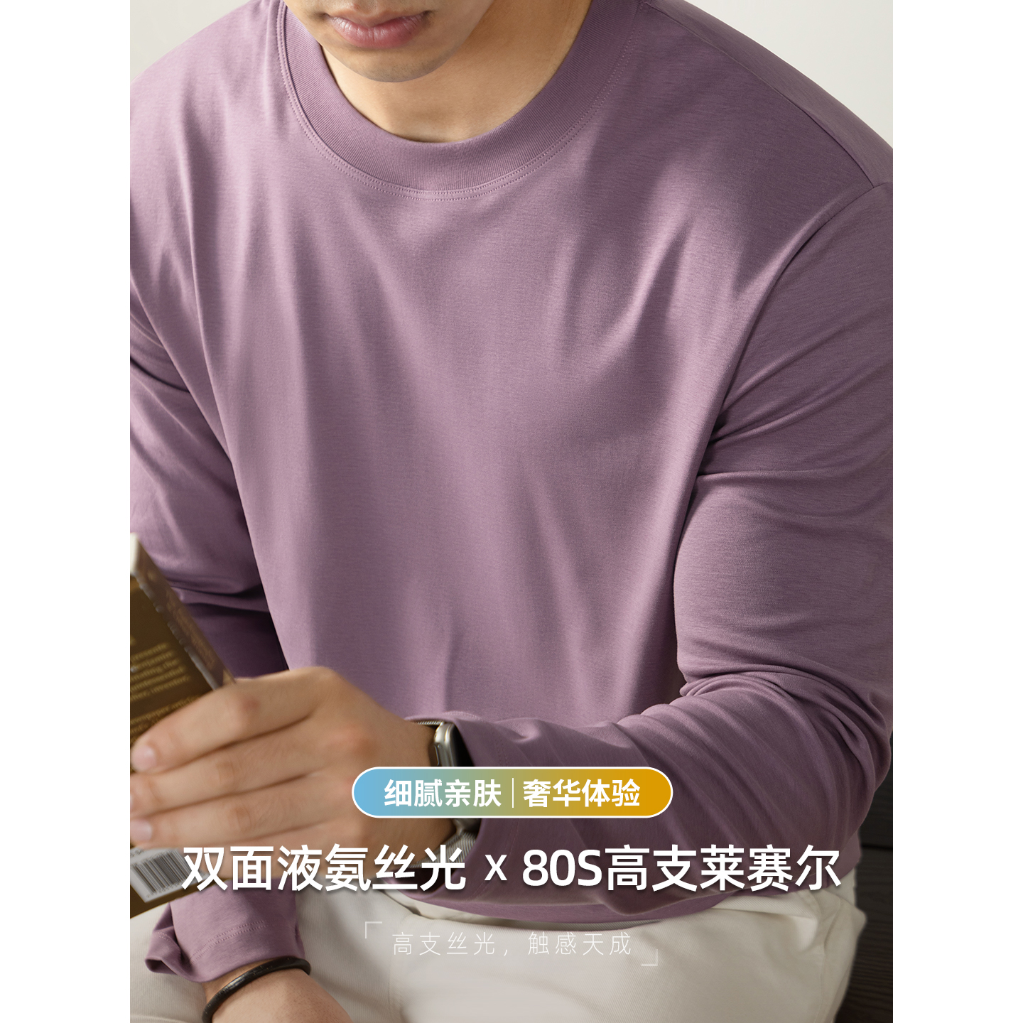派丹图80S高支莱赛尔液氨T恤