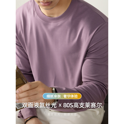 派丹图80S高支莱赛尔液氨T恤