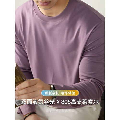 派丹图80S高支莱赛尔液氨T恤